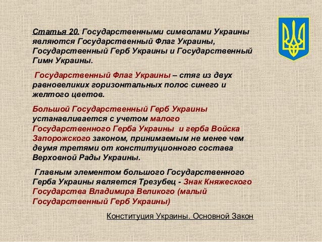 Гимн украины на русском языке Гимн украины на русском языке
